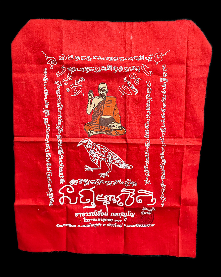 28Apr25 (333)p.jpg - ผ้ายันต์พุทธกวัก สาริกามหาลาภ อาจารย์เอื้อม กตปุญโญ(พ่อท่านเอื้อม) วัดบางเนียน ต.แม่เจ้าอยู่หัว อ.เชียรใหญ่ จ.นครศรีธรรมราช ในวาระอายุวัฒนมงคล 100 ปี  [..] | https://kamulet.in.th